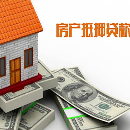 友好按揭房抵押贷款逾期怎么办?