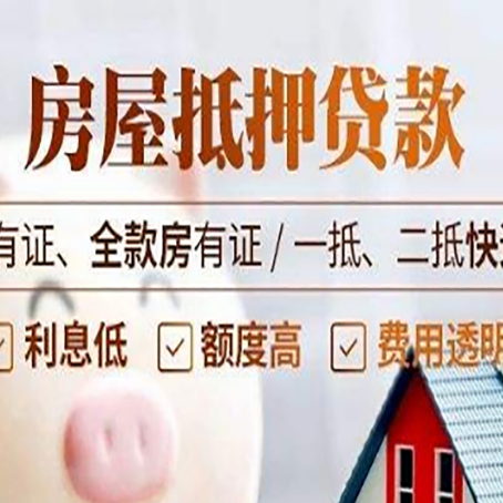 友好贷款中介公司新渝启服要注意事项