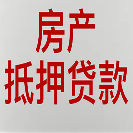友好房产抵押贷款了还可以更改名字吗